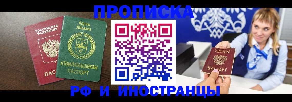 временная регистрация гарантия в Струнино