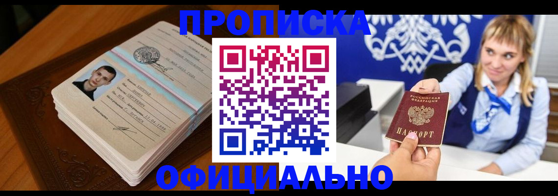 регистрация в Струнино