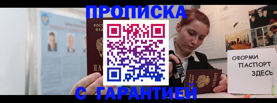 временная регистрация для школы в Струнино