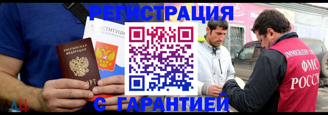 прописка в квартире в Струнино